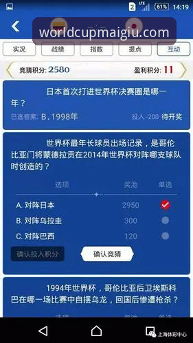 世界杯购彩平台优惠安装教程详解：从下载到投注一步到位
