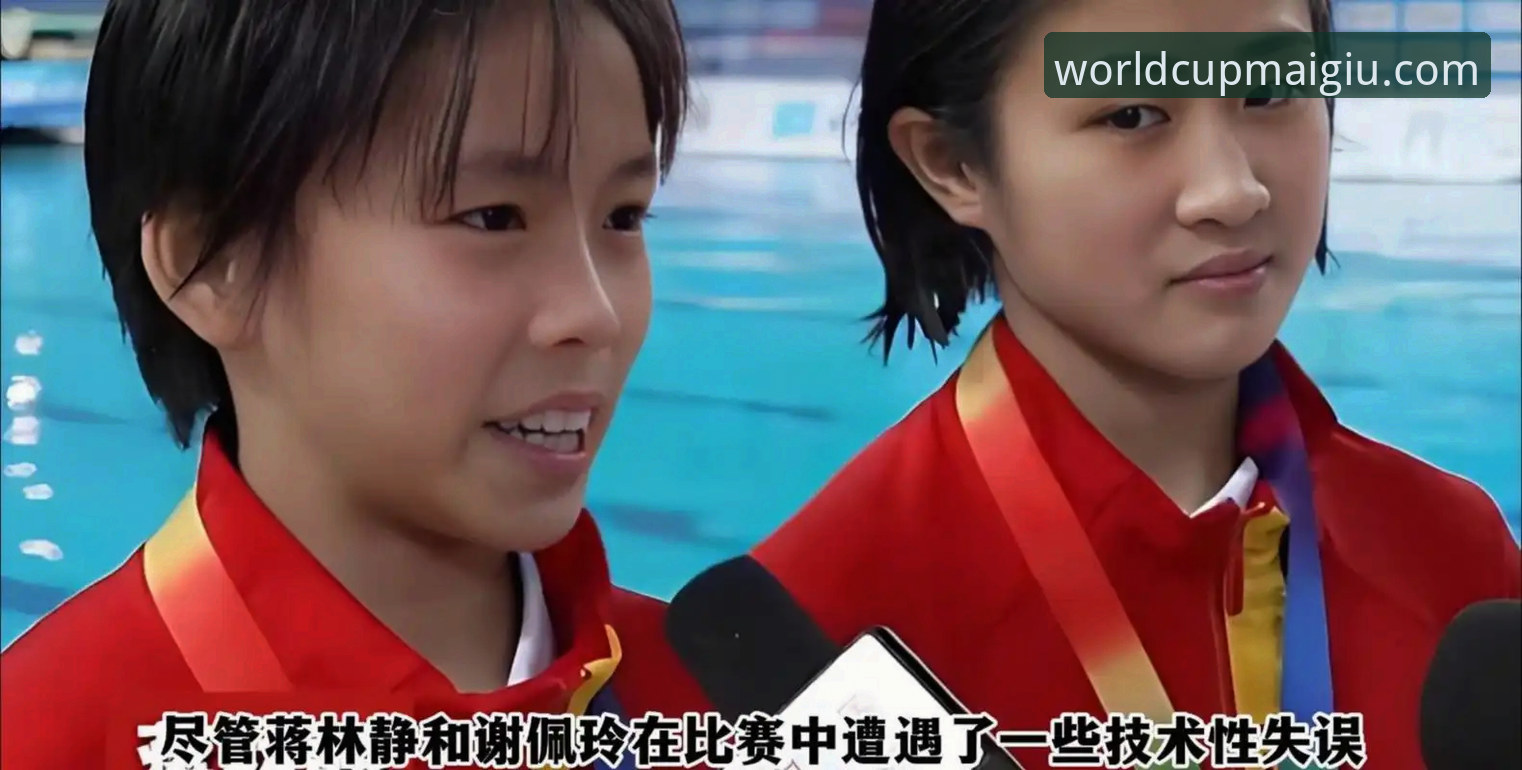 16岁小将蒋林静夺冠，世界杯购彩平台如何带你读懂跳水新势力？