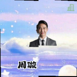周璇