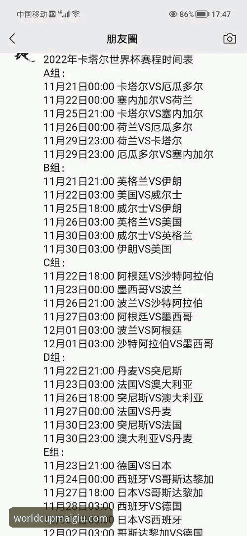 世界杯赛事推送 世界杯赛事推送设置教程:从App安装到实时提醒全攻略